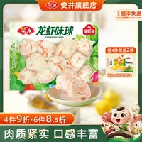 移动端：安井 中国大陆龙虾味球 240g