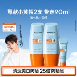 蜜丝婷 水润清透防晒乳 泰国版 SPF50 PA++++ 40ml*2