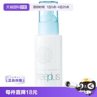 芙丽芳丝 保湿修护乳液 清爽型 100ml