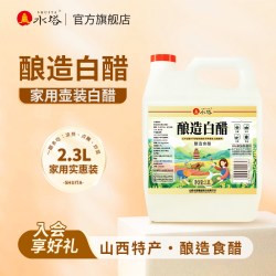 水塔 2.3L酿造白醋 山西醋 凉拌调味