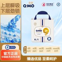 百亿补贴：奇莫 皇家至柔拉拉裤L-4XL码弹力裤便携装透气纸尿裤宝宝尿不湿