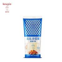 移动端：kewpie 沙拉酱 香甜口味