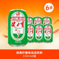 移动端、88VIP：健力宝 运动饮料 橙蜜味 330ml*24听 国潮经典罐
