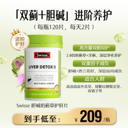 斯维诗 Ultiboost 奶蓟草护肝片