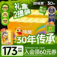 回味赞 鸭血粉丝 原味
