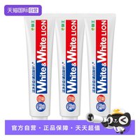 移动端:狮王 WHITE&WHITE美白牙膏 150g*3