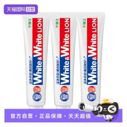 狮王 WHITE&WHITE美白牙膏 150g*3