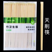 移动端：日禾盛唐 SUNCHA 双枪 一次性筷子家用野营卫生竹筷 方便筷独立包装100双装