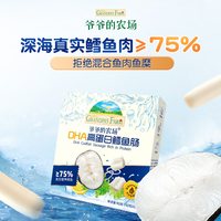 移动端：爷爷的农场 DHA高蛋白鳕鱼肠 原味 10g*9根