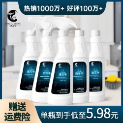 净浮生 油污净厨房重油污清洁剂油烟机清洗5 瓶