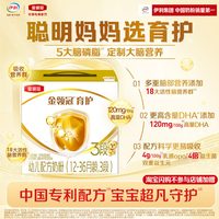 移动端：金领冠 经典系列 婴儿奶粉 国产版