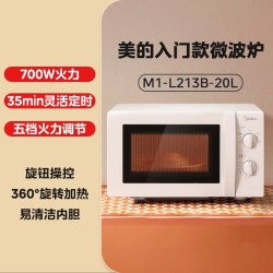 美的 M1-L213B 微波炉 20L 白色