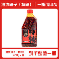 向料 油泼辣子特辣408g