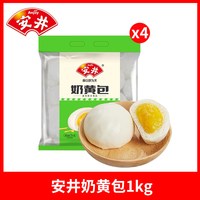 移动端：安井 奶黄包 1kg