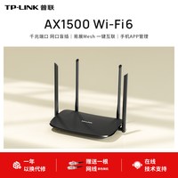 移动端：普联 TL-XDR3010易展版 AX3000 双频千兆WiFi6无线路由器