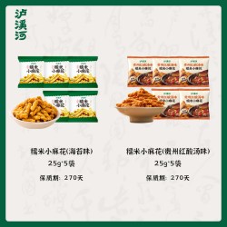 泸溪河 糯米小麻花海苔味 25g*10袋 糕点心蛋糕膨化饼干桃酥休闲零食