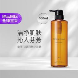 宝丽 清香柔润沐浴露 500ml