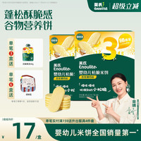 移动端：英氏 多乐能系列 松脆米饼