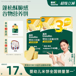 英氏 多乐能系列 松脆米饼