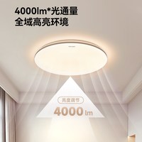 Yeelight 韶华系列 LED吸顶灯