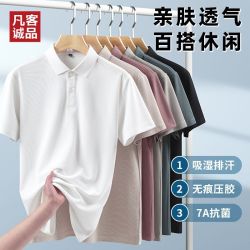 凡客诚品 7A级抗菌轻弹凉感 男士POLO衫