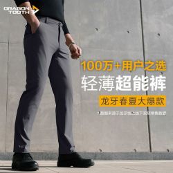 龙牙 四代烈刃外勤长裤 空调裤