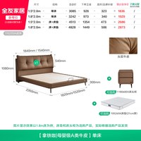 全友 116259 真皮床 1.8米 拿铁咖