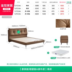全友 116259 真皮床 1.8米 拿铁咖