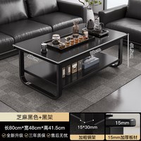 蔓斯菲尔 658D-2 实木生态板茶几 80cm 芝麻黑色