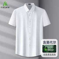 百亿补贴：杉杉 夏季高档弹力男士短袖白衬衫半袖衬衣工装