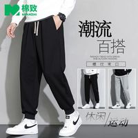 百亿补贴：棉致 男士春秋卫裤运动休闲裤束脚长裤