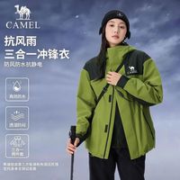 百亿补贴：骆驼 男女款冲锋衣