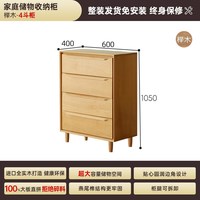 盼居 Panju DG-2410 实木斗柜 140宽-九斗 德国榉木