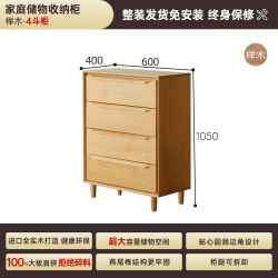盼居 Panju DG-2410 实木斗柜 140宽-九斗 德国榉木