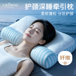 皇冠 牵引护颈枕 枕头护颈椎枕深度睡觉眠专用枕芯 云朵蓝