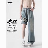 百亿补贴：MJ STYLE 男士冰丝牛仔裤 夏季薄款宽松直筒裤 2026新款