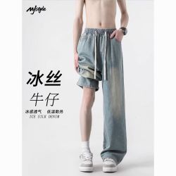 MJ STYLE 男士冰丝牛仔裤 夏季薄款宽松直筒裤 2026新款