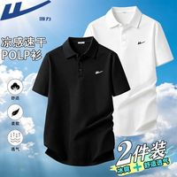 百亿补贴：回力 男士冰凉薄款POLO衫 休闲运动短袖