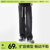 百亿补贴：棉的美学 男士直筒宽松运动休闲牛仔裤