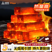 尚烤佳 Suncojia 尚烤佳 SKJ-878 烧烤竹木炭烧烤炉燃料条形空心木碳烧烤碳取暖火锅炭无烟炭 5斤