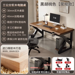 苏木源 实木大板双人电脑桌带抽屉大长书桌家用学习桌电竞桌办公桌工作台120cm*60cm