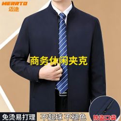 迈途 立领夹克 男士外套