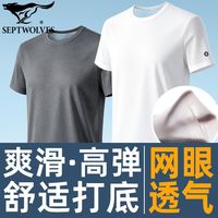 百亿补贴：七匹狼 男士超薄速干运动短袖网眼透气T恤
