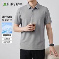 百亿补贴：杉杉 男士POLO衫 UPF50+防晒 短袖
