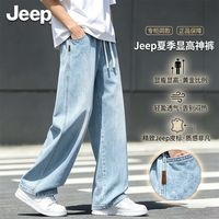 百亿补贴：吉普 男士宽松休闲牛仔裤