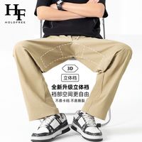 百亿补贴：Holdfree 男士休闲裤 宽松显瘦显高运动裤