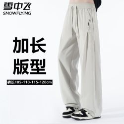 雪中飞 男士冰丝加长版休闲裤 190