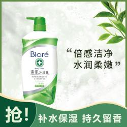 碧柔 Biore 碧柔大容量花香香氛沐浴露保湿 多种香味家庭装