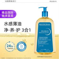 贝德玛 赋妍柔肤舒缓沐浴油1000ml温和水润滋养
