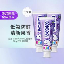 花王 ClearClean儿童牙膏 70g*3葡萄味